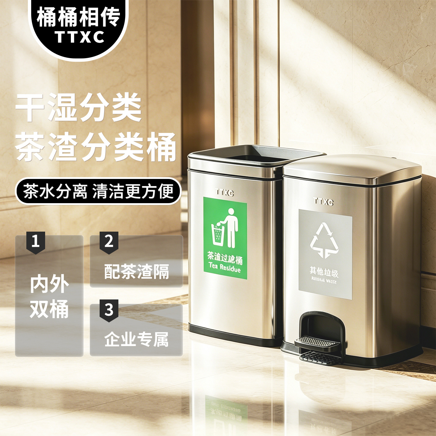 Stainless Steel Bin