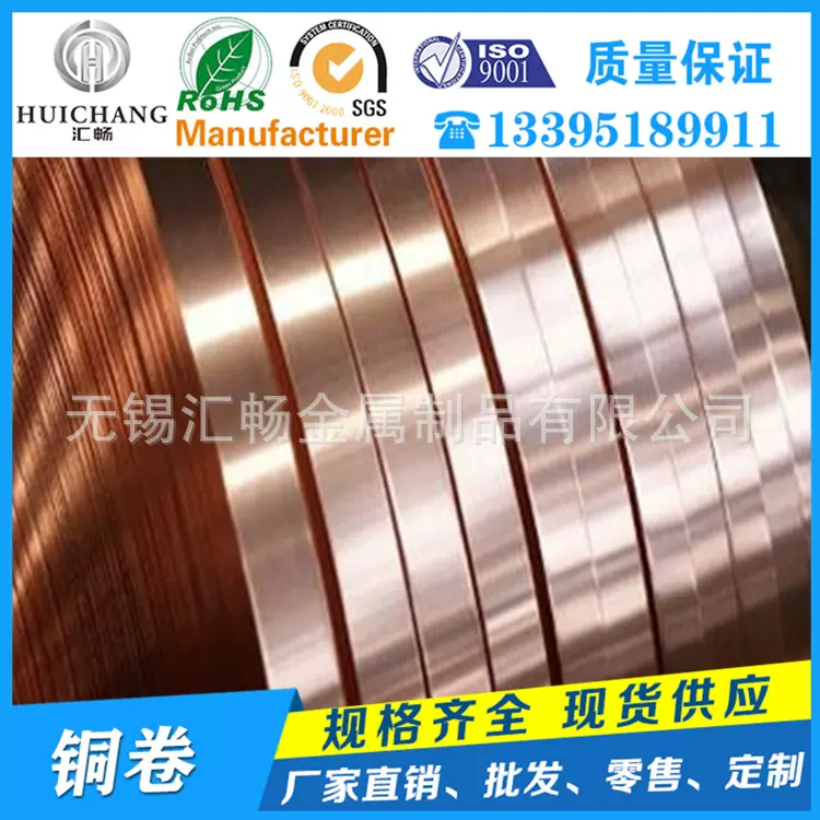 TP1铜箔/C11000//T2纯铜箔/红铜箔/C1100紫铜箔/TP2铜卷板箔