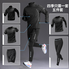春と秋のフィットネススーツ男性のトレーニングマラソンの専門の朝のランニング服の新型のランニングスポーツのスーツの男性の速乾の服