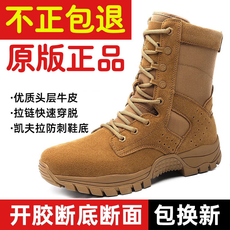 Brown Combat Boots New Desert Training Boots Outdoor Hiking and Mountaineering Boots High Top Layer Cowhide Non-Slip Tactical Boots