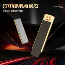 跨境YQ092迷你电子点烟器USB长条充电打火机创意下拉式电子打火机