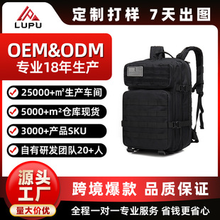 Lupu 3P Backpack Men's Camouflage Mountaineering Leisure Travel Sports Large Capacity Outdoor Tactical Backpack