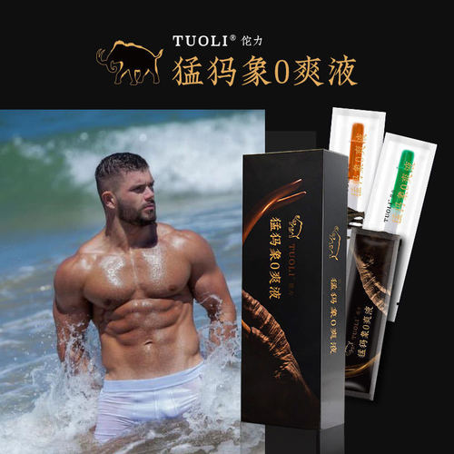 Tuoli mammoth anus lubricant g liquid powerful liquid insertion injection lubricant gay supplies 3 pieces/box