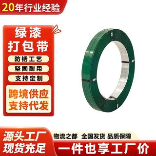 山东工厂绿漆铁皮打包带玻璃建材重物包装捆带坚固耐用Q195Q235