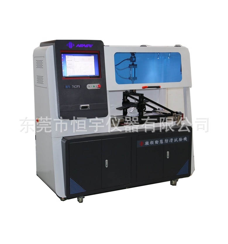 GB/T3903.6-2017 整鞋防滑性能试验机止滑机