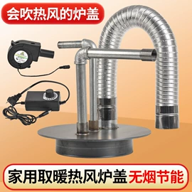 野餐炉具;燃生物质锅炉;风管