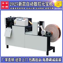 全自动元宝机鼓扁元宝机多功能元宝机全自动商用元宝机鼓扁两用