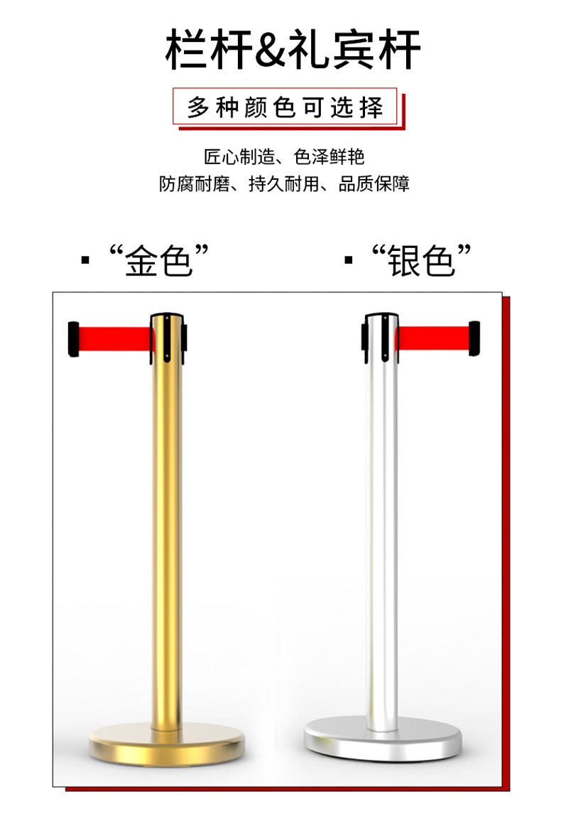 异色栏杆+礼宾杆1_19.jpg