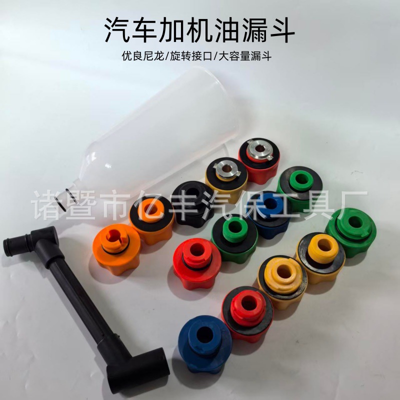 Suitable for Volkswagen, Audi, BMW, Mercedes-Benz, Porsche oil adding funnel for EA888 valve engine, EA211 oil adding funnel
