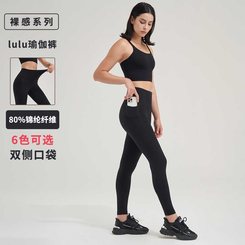 瑜伽褲女側口袋高腰提臀無痕裸感健身服蜜桃臀運動長褲外穿