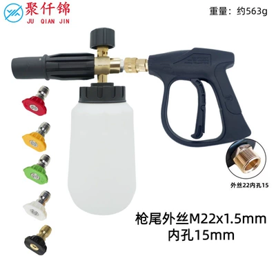 High pressure car wash water gun foam pot car wash gun head - y-type-b-type-foam-pot-5-color-nozzles-b3-quick-connect-short-gun-outer-thread-m22-inner-thread-15mm