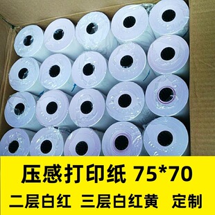 ���д�ӡ��75*70�o̼�������������Q������ʽ76mm�������y�C