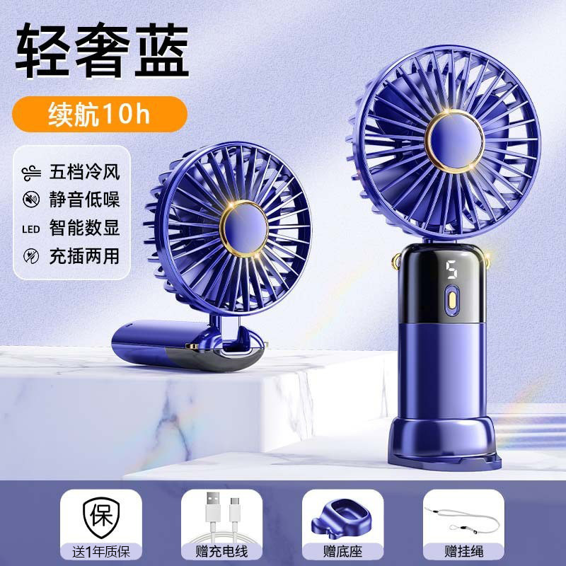 私模手持风扇静音夏季便携桌面折叠小风扇数显usb充电小风扇礼品|undefined