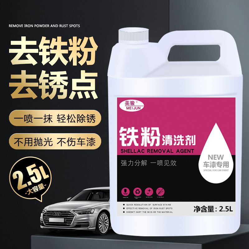 Iron Powder Remover for Car Paint, White Car Wheels, Car Paint Rust Remover, Yellow Spot Rust Spot Cleaner, Does Not Damage Car Paint Iron Powder Remover for Car Paint, White Car Wheels, Car Paint Rust Remover, Yellow Spot Rust Spot Cleaner, Does Not Damage Car Paint