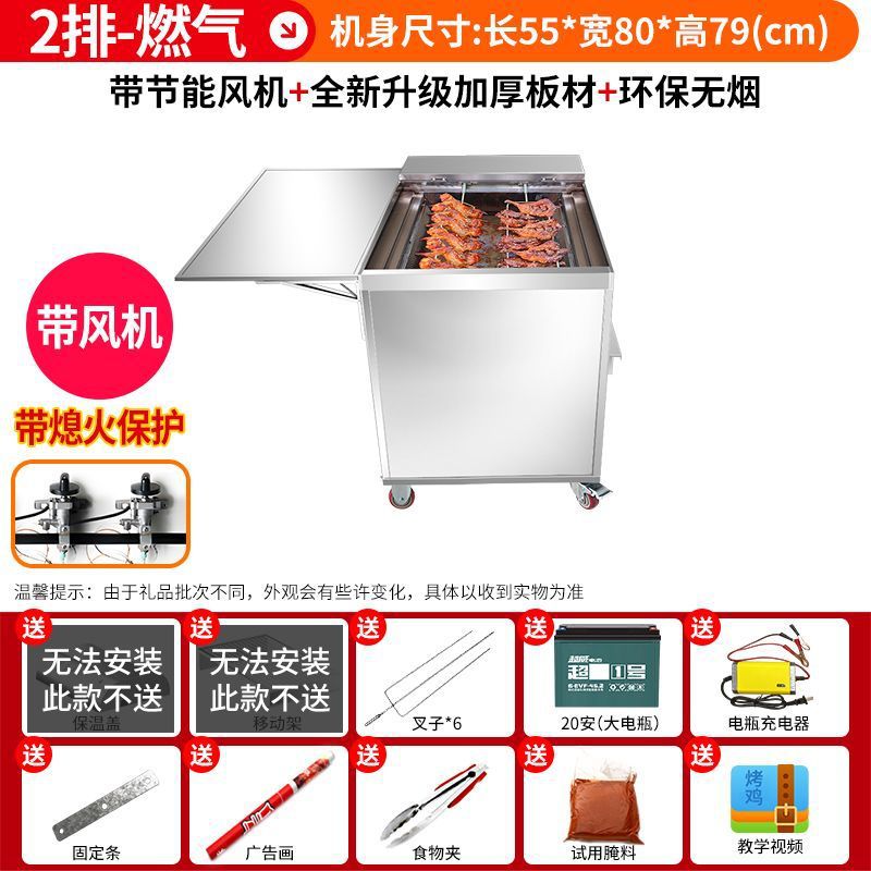 Roca de pollo horno de rotación automática de carbón de gas sin humo de Orleans carro de parrilla de pollo horno de alas horno comercial