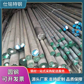 工业圆钢;扁钢;普中板
