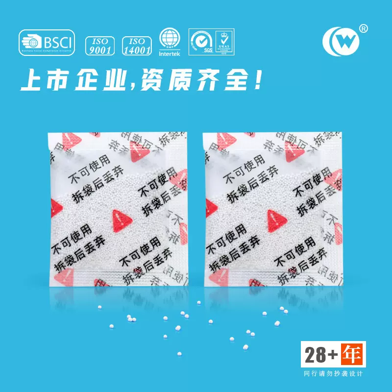 厂家加工定制二氧化碳吸收剂 二氧化碳吸附剂 干燥吸附剂厂家批发