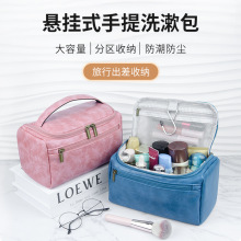 跨境新款pu皮多功能旅行洗漱包手提式化妆袋大容量便携防水化妆包