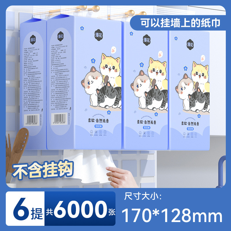 Manhua Hanging Tissue Paper 1000 Sheets * 6 Packs, Natural Wood Pulp Napkins, Wall-Mounted Thickened Hand Towels, Pull-Out Type Manhua Hanging Tissue Paper 1000 Sheets * 6 Packs, Natural Wood Pulp Napkins, Wall-Mounted Thickened Hand Towels, Pull-Out Type