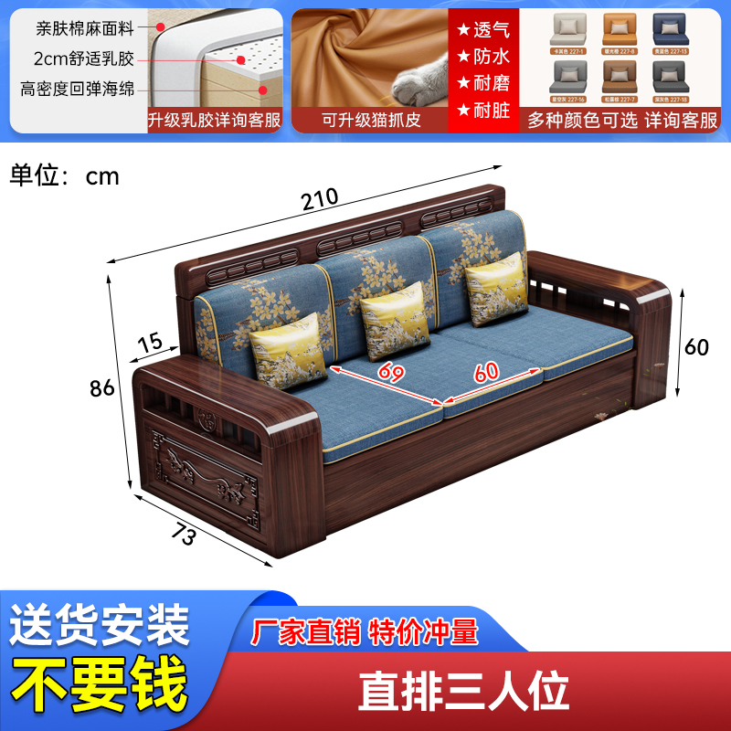 紫金檀木实木沙发家用客厅新中式现代简约小户型冬夏两用储物沙发|undefined