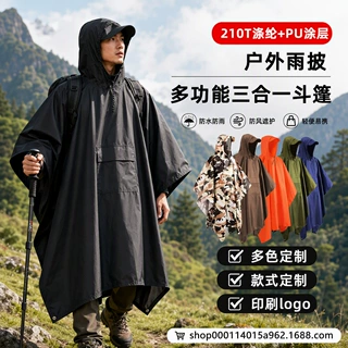 定制三合一斗篷雨衣户外徒步连体雨披骑行登山防水便携式轻薄雨衣