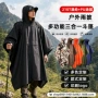 三合一定制徒步登山雨披