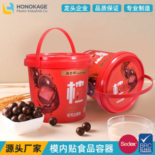 Factory net red Meryl Su portable barrel mold paste PP food grade plastic barrel foreign trade chocolate barrel batch