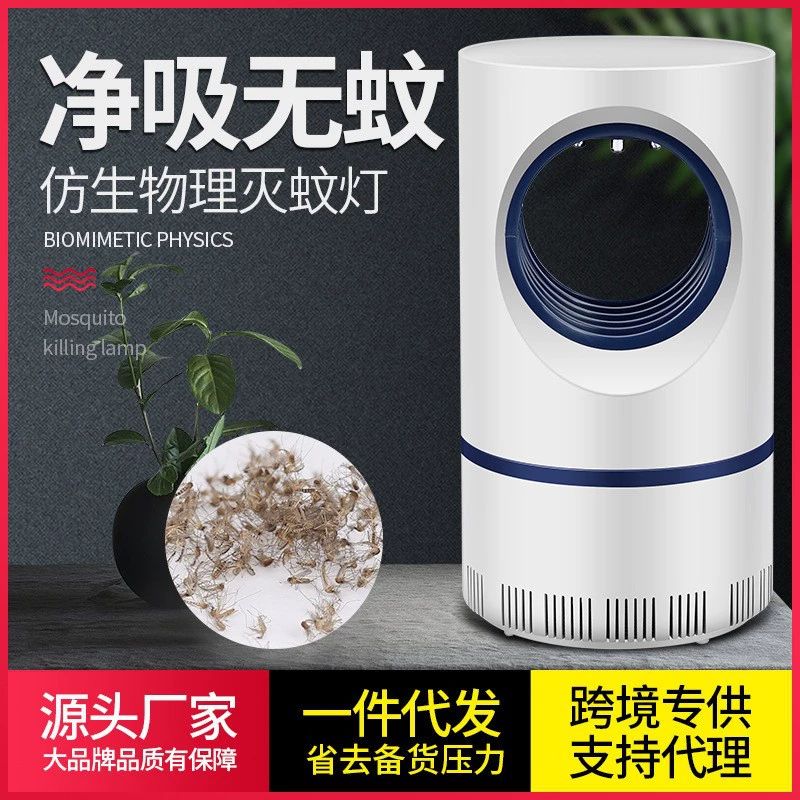 Производители непосредственно поставляют фотокаталитические светильники для борьбы с комарами