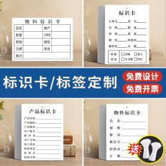 製品表示カードタグ生産工程フローサンプルカード工場倉庫材料表示カード