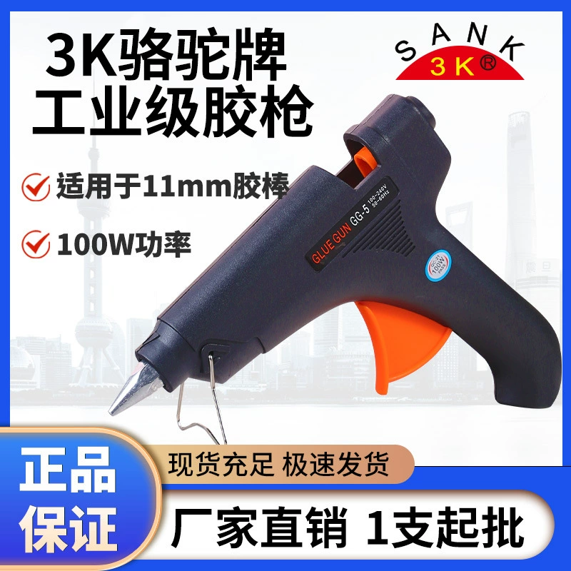 [Горячего расплава клея пушка оптом] GG5 промышленный горячий клей пистолет 100 Вт бытовой 11 мм толщиной клей-карандаш большой клеевой пистолет