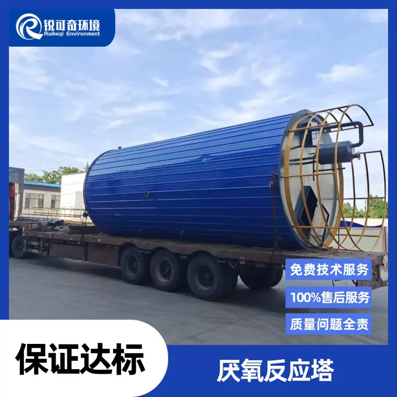 厌氧反应器厌氧塔IC/UASB三相分离器浓缩罐养殖食品厂污水厌氧塔