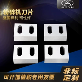 机用刀片;其他刀具;刀片