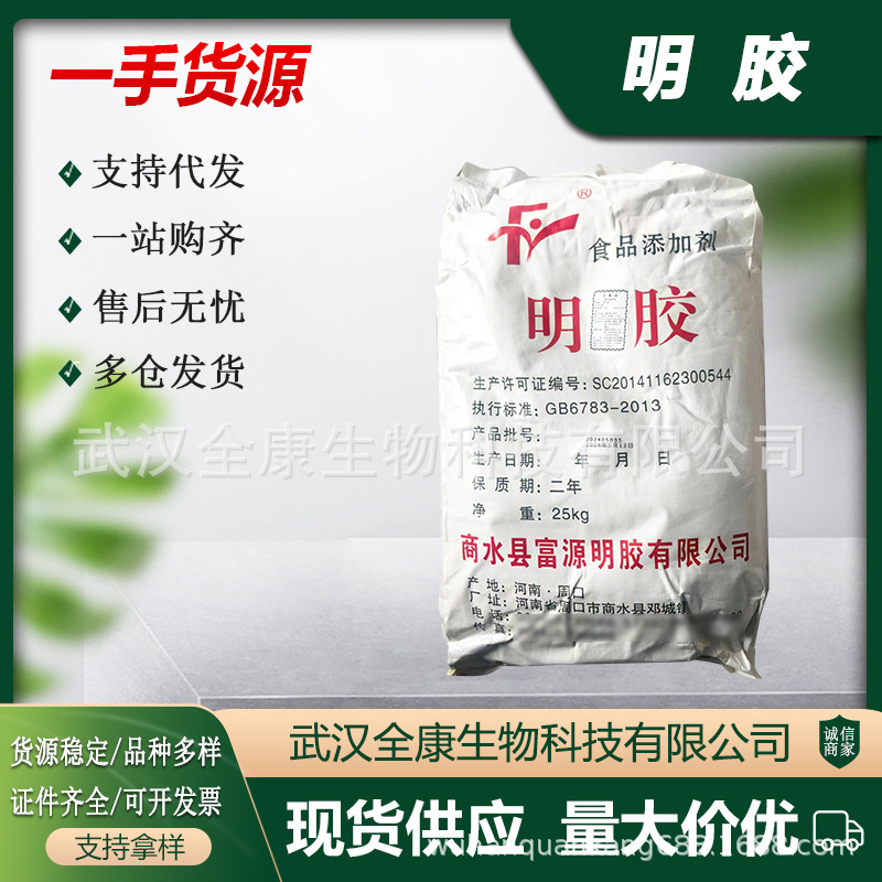 明胶 现货批发 明胶 增稠剂120/160冻力明胶 粉末颗粒