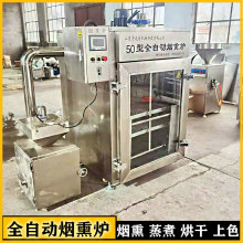秋林红肠烟熏炉 牛肉干风干烟熏箱 50型腊肉电加热烟熏设备厂家
