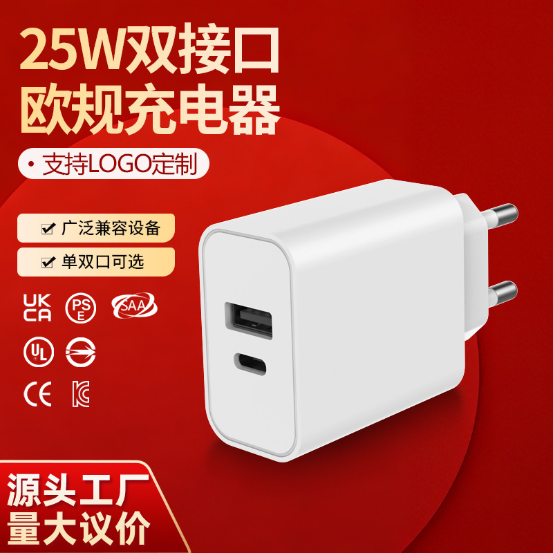 Meifu EU Plug Certified Dual-Port A+C Mobile Phone USB Charger PD25w Samsung Apple Fast Charging Charger Meifu EU Plug Certified Dual-Port A+C Mobile Phone USB Charger PD25w Samsung Apple Fast Charging Charger