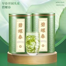 绿茶碧螺春春季新茶正宗明前新茶碧螺春浓香型茶叶罐装250g