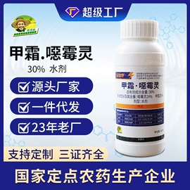 杀虫剂;杀菌剂混剂;除草剂混剂