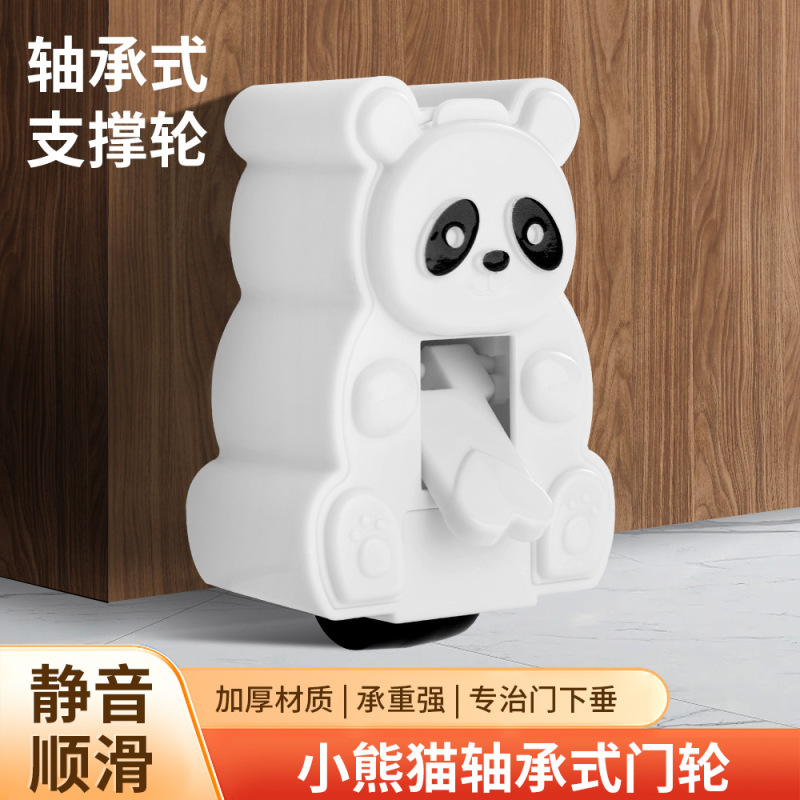 开门底拖脚轮平移门底轮防下坠老式塑钢平开门通用底轮门下垂轮子|undefined
