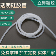 硅胶套管透明管工厂定制批发透明硅胶管吸管软管泵定做水管硅橡胶