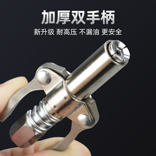 Grease nozzle high-pressure grease nozzle gun head locking pliers grease gun head flat head double handle locking pliers grease nozzle