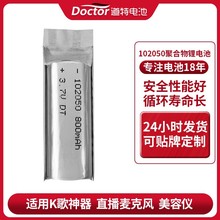 ����102050���3.7v1000mahK������ֱ�������L���݃x�ۺ����늳�