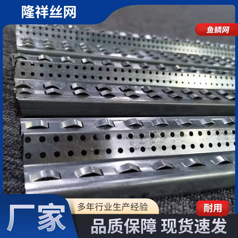 止水鱼鳞网镀锌快易收口网后浇带混凝土挡泥浆建筑工地免拆模板网