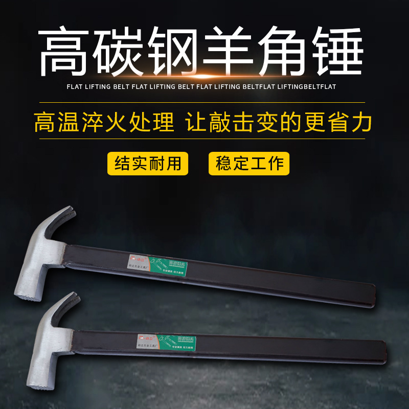 厂家批发临沂五金工具家用木柄羊角锤起钉锤铁榔头止滑木质小铁锤