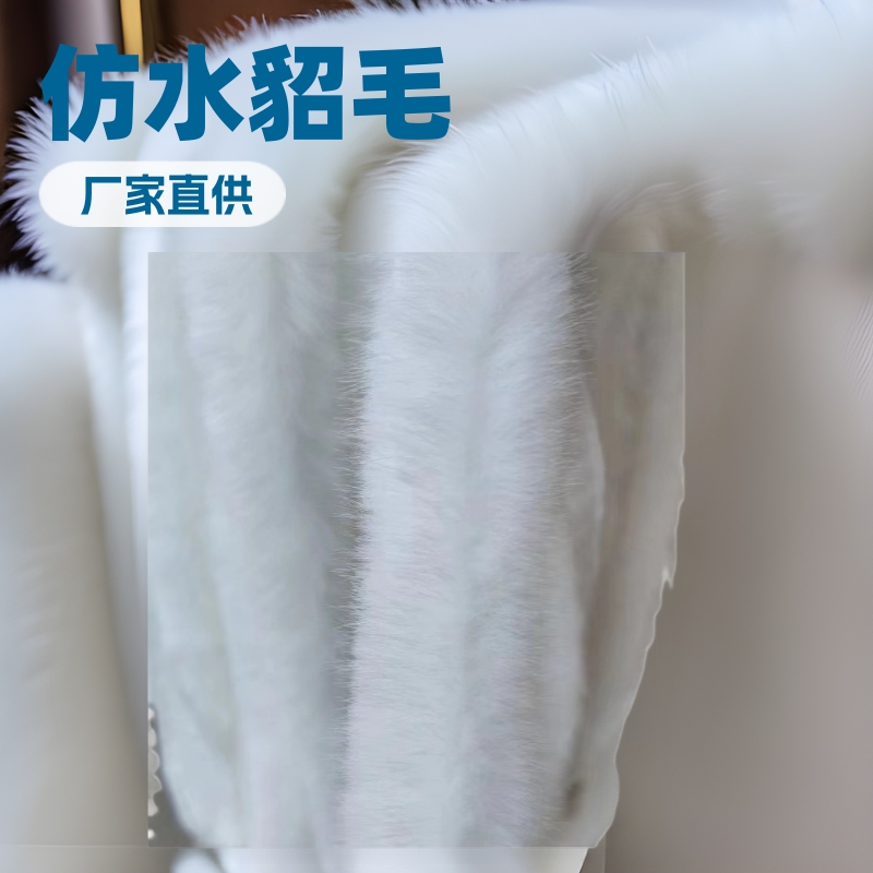 仿水貂毛条厂家直销唐装门襟汉服拜年服帽条服装辅料獭兔仿真皮毛