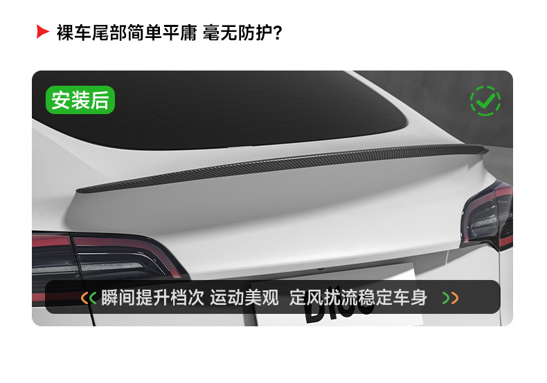 Carbon Fiber Rear Wing Is Suitable for the Modified Version of Tesla's New Model Y/3 Original High-Performance P Version Body Kit