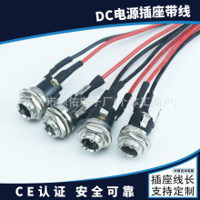 ����DC�Դ���� DC-025BM�ݼyĸ�� DC5521/DC5525�����^������