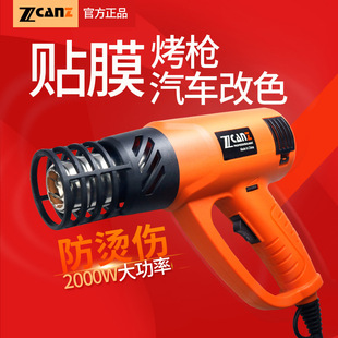 Hot air gun anti-scalding industrial grade high-power car baking gun film solar film coat hot air blower small