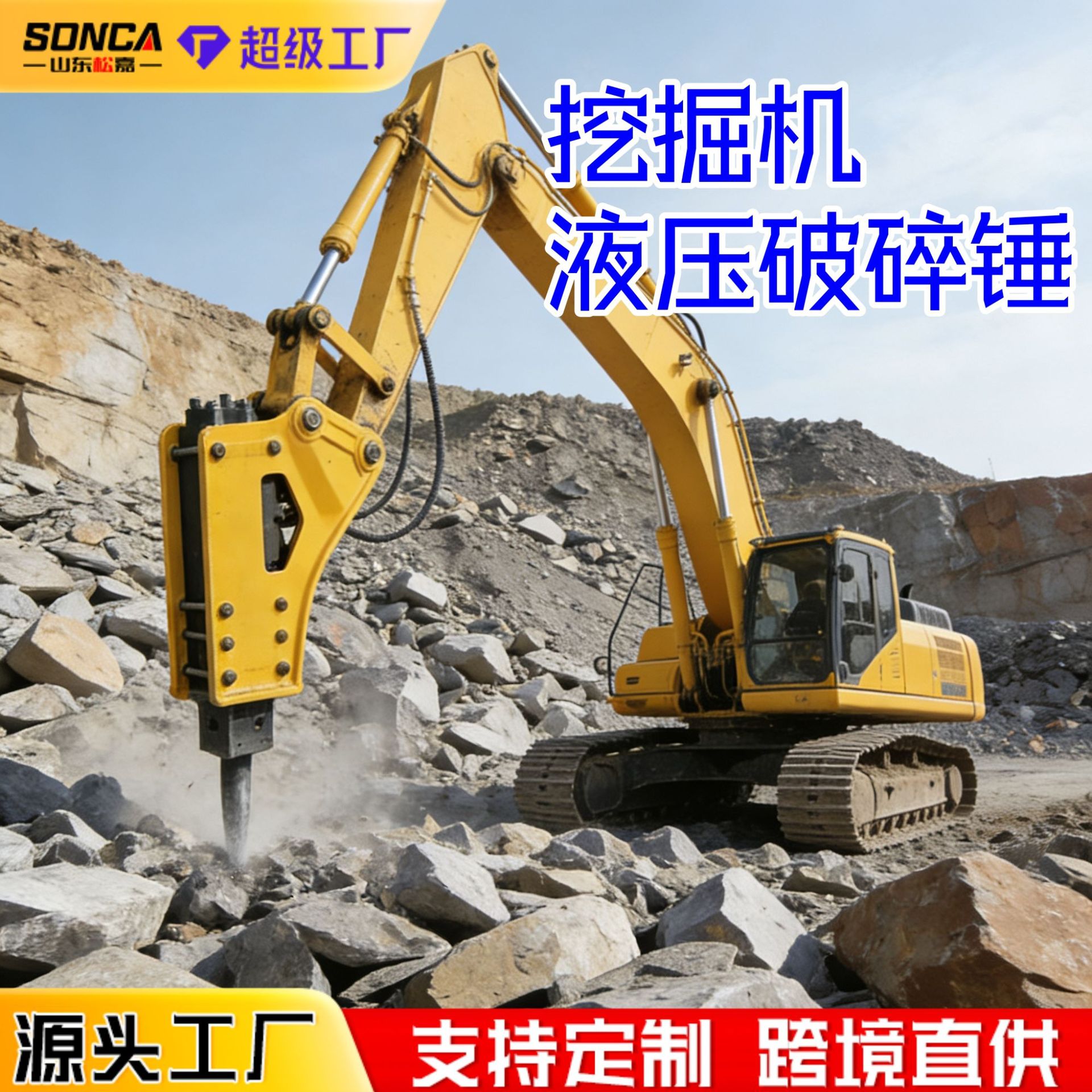 Excavadora de martillo de trituración hidráulica excavación de túnel de minería de perforación de roca de alta frecuencia excavadora de martillo de ángulo recto cabeza de cañón trituradora de martillo