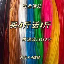 pe藤条手工编织材料实心2.4毫米工艺品塑料彩藤编篮子筐子材料