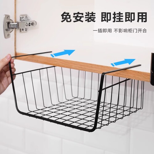Iron kitchen cabinet shelf hanging rack household multi-functional shelf basket under-the-table hanging storage basket